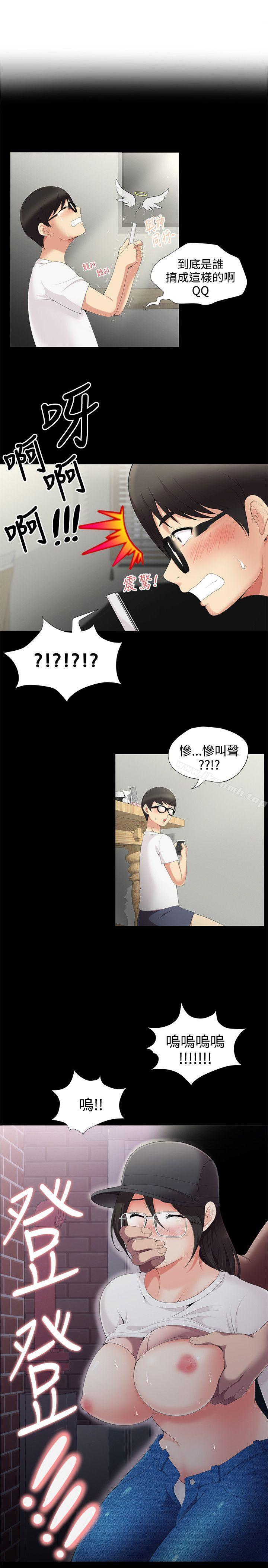 《無法自拔的口紅膠》漫画 第4話