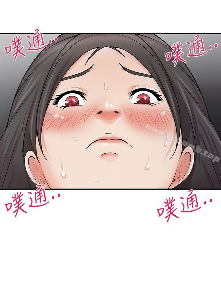 《無法自拔的口紅膠》漫画 第5話