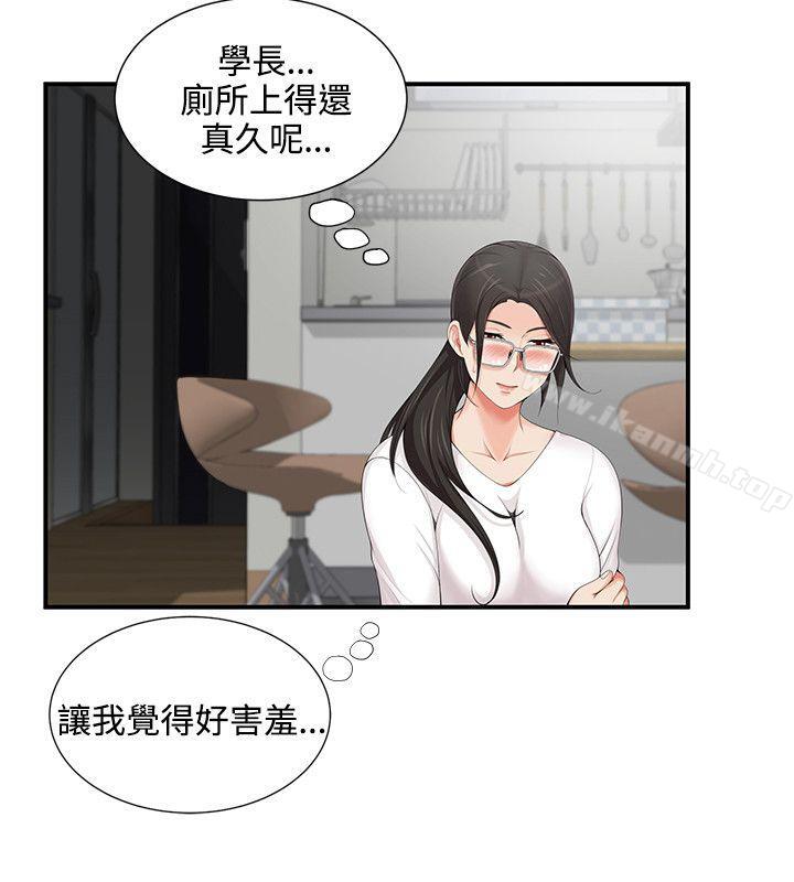 《無法自拔的口紅膠》漫画 第5話