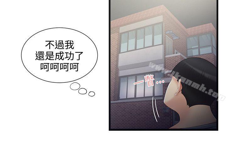《無法自拔的口紅膠》漫画 第5話