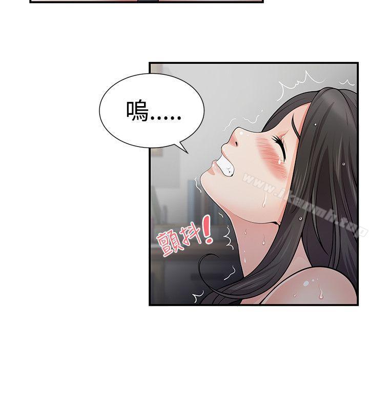 《無法自拔的口紅膠》漫画 第5話