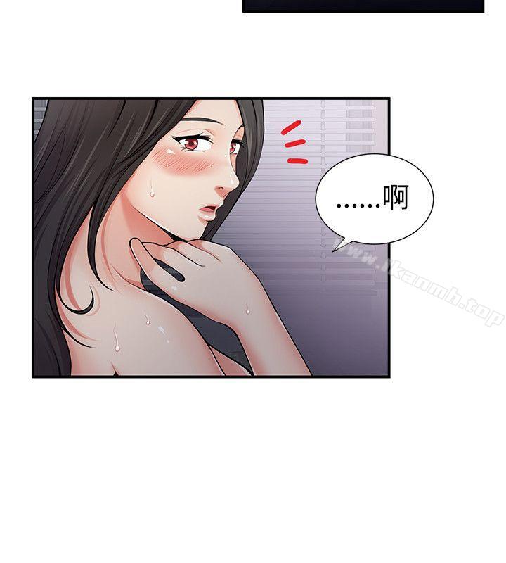 《無法自拔的口紅膠》漫画 第5話