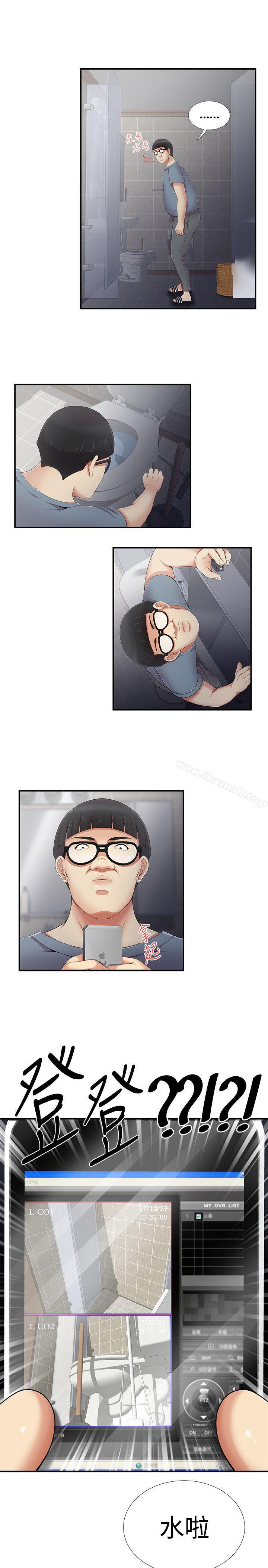 《無法自拔的口紅膠》漫画 第5話