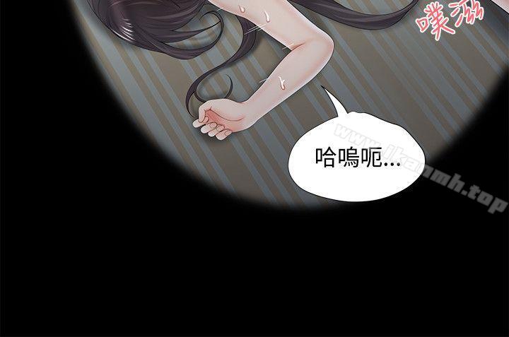 《無法自拔的口紅膠》漫画 第6話