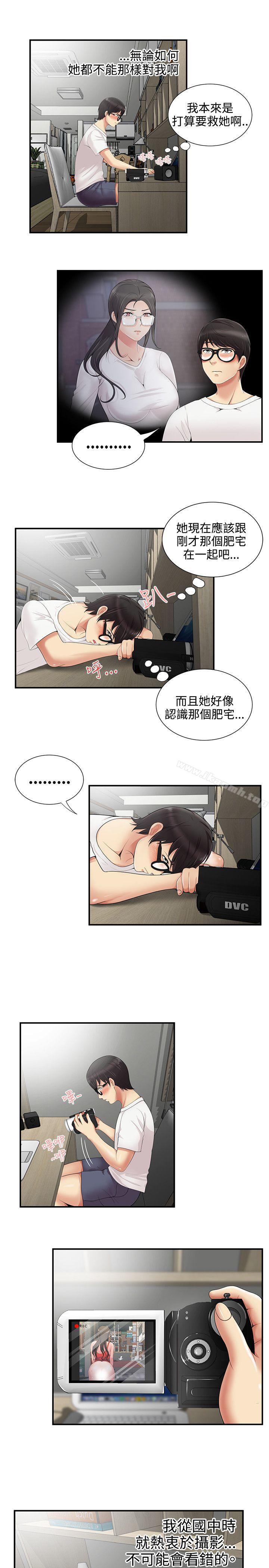 《無法自拔的口紅膠》漫画 第6話