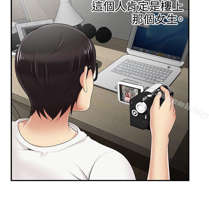 《無法自拔的口紅膠》漫画 第6話