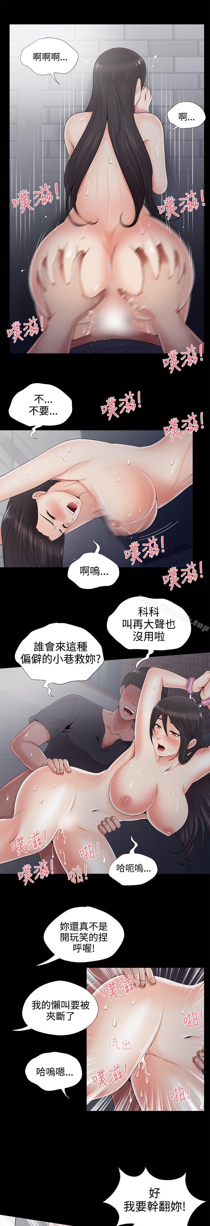 《無法自拔的口紅膠》漫画 第6話