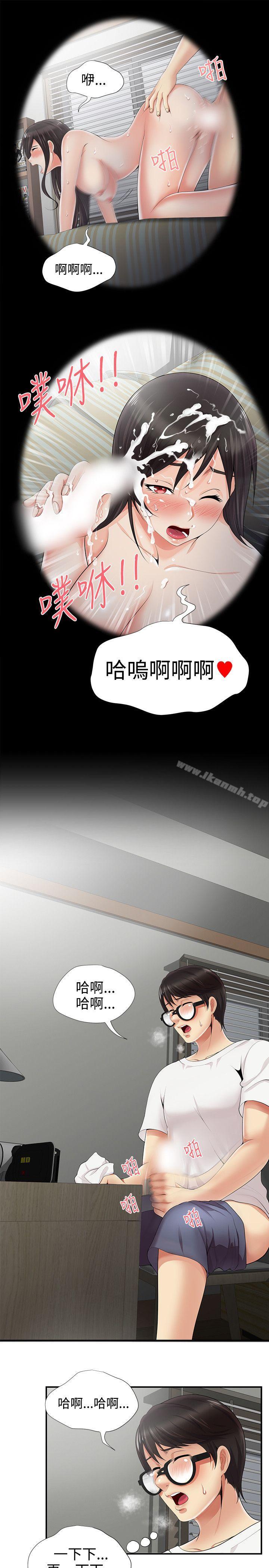 《無法自拔的口紅膠》漫画 第6話