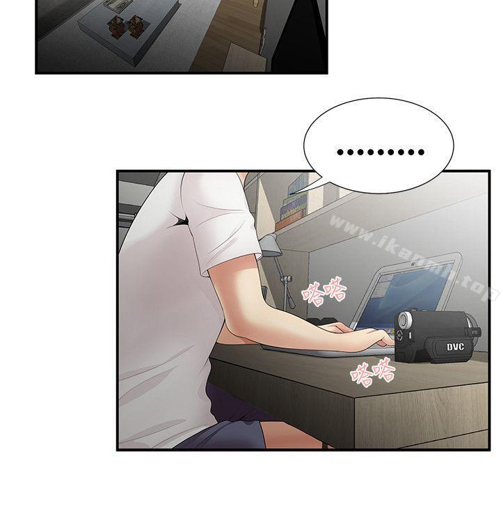 《無法自拔的口紅膠》漫画 第6話
