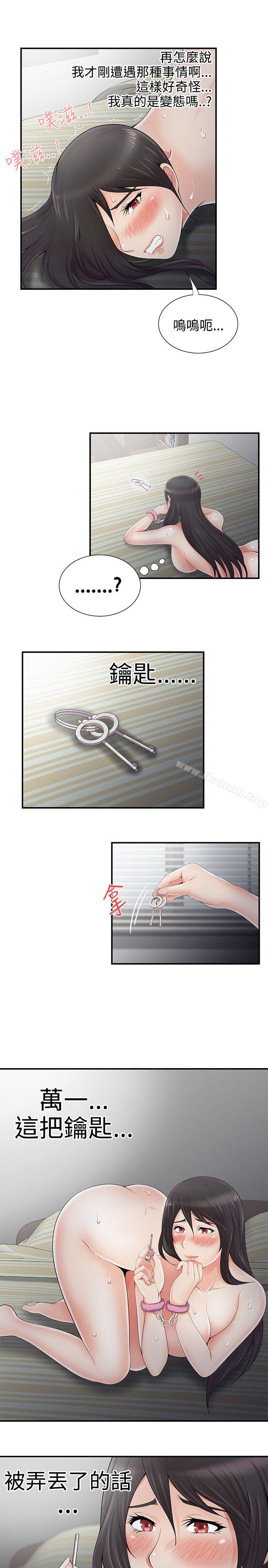 《無法自拔的口紅膠》漫画 第6話