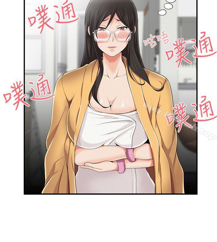 《無法自拔的口紅膠》漫画 第7話