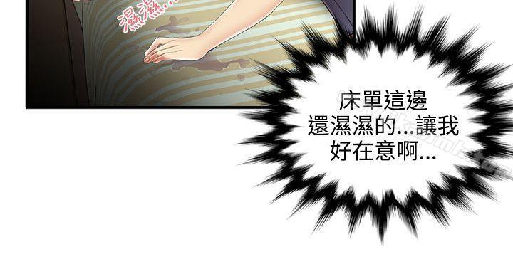 《無法自拔的口紅膠》漫画 第7話