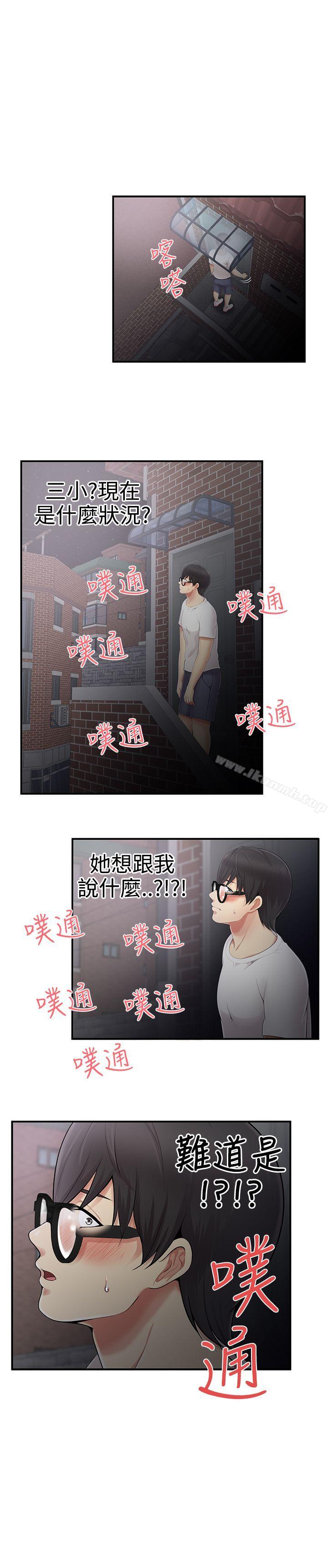 《無法自拔的口紅膠》漫画 第7話