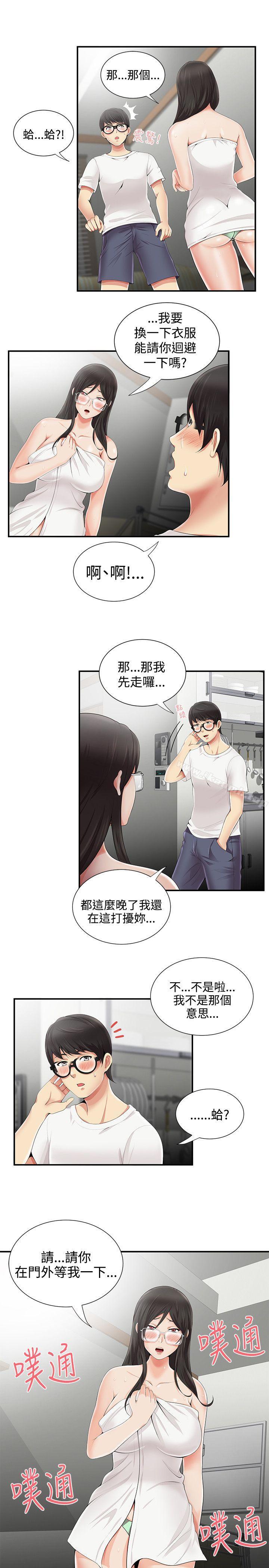 《無法自拔的口紅膠》漫画 第7話