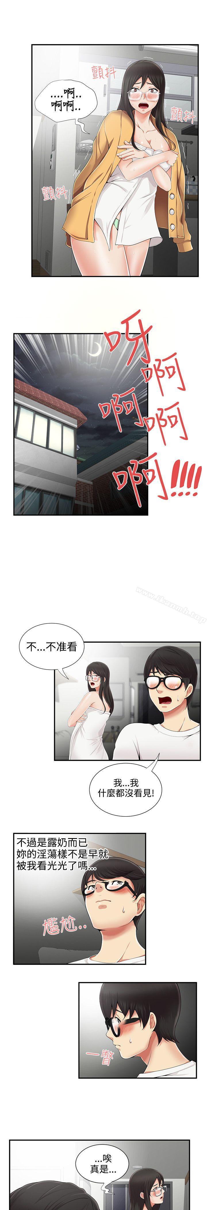 《無法自拔的口紅膠》漫画 第7話