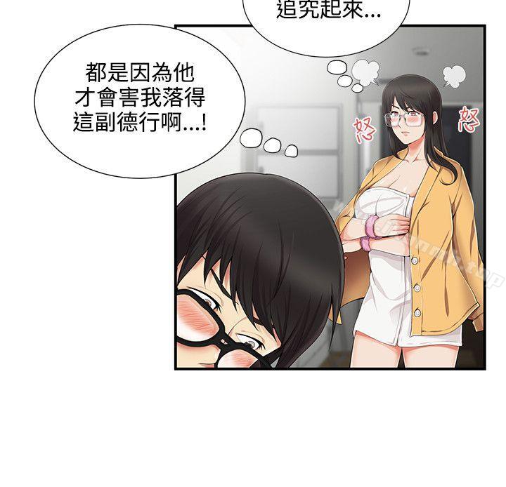 《無法自拔的口紅膠》漫画 第7話