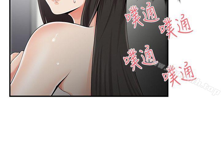 《無法自拔的口紅膠》漫画 第7話