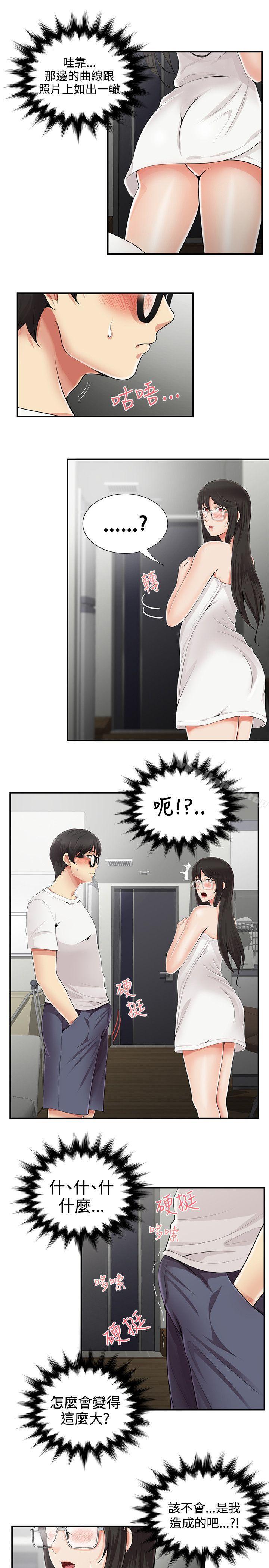 《無法自拔的口紅膠》漫画 第7話
