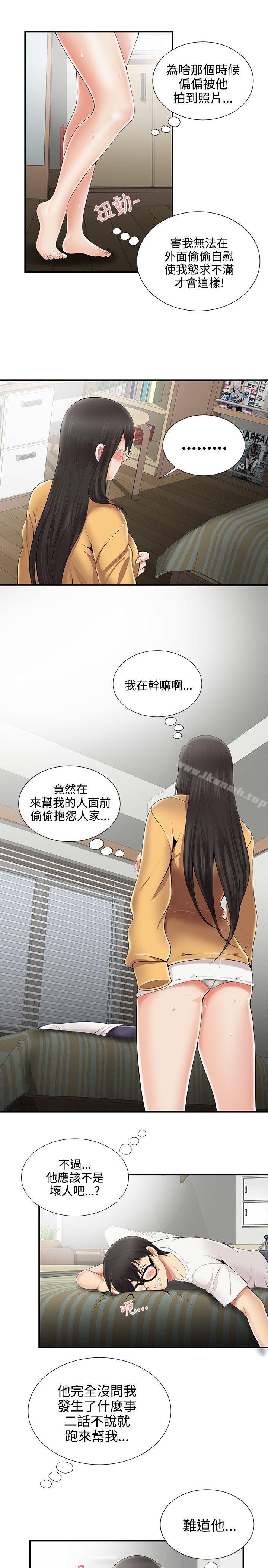 《無法自拔的口紅膠》漫画 第7話