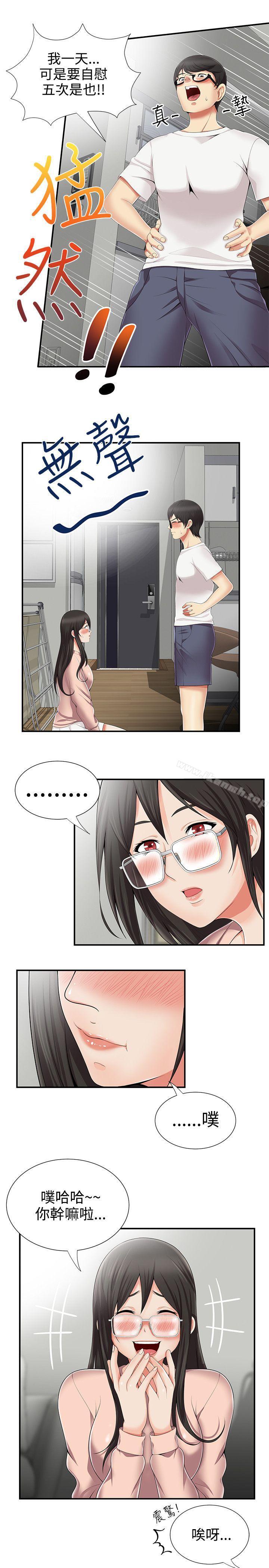 《無法自拔的口紅膠》漫画 第8話