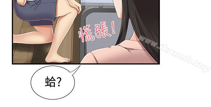 《無法自拔的口紅膠》漫画 第8話