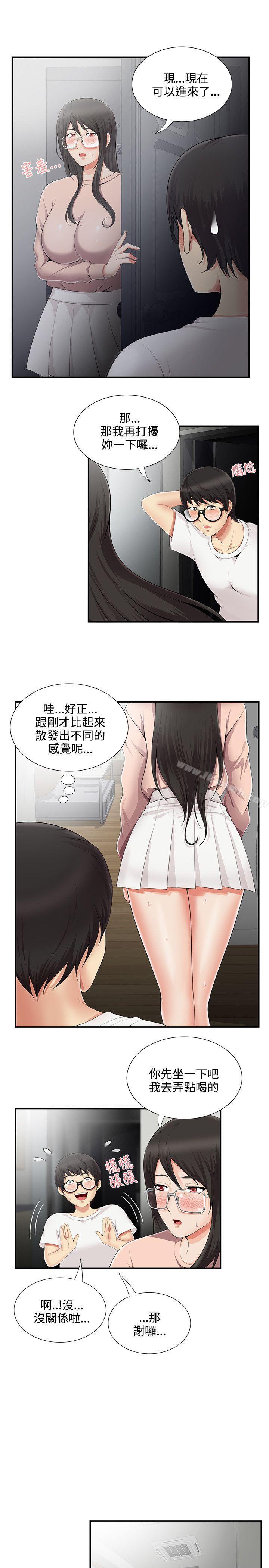《無法自拔的口紅膠》漫画 第8話