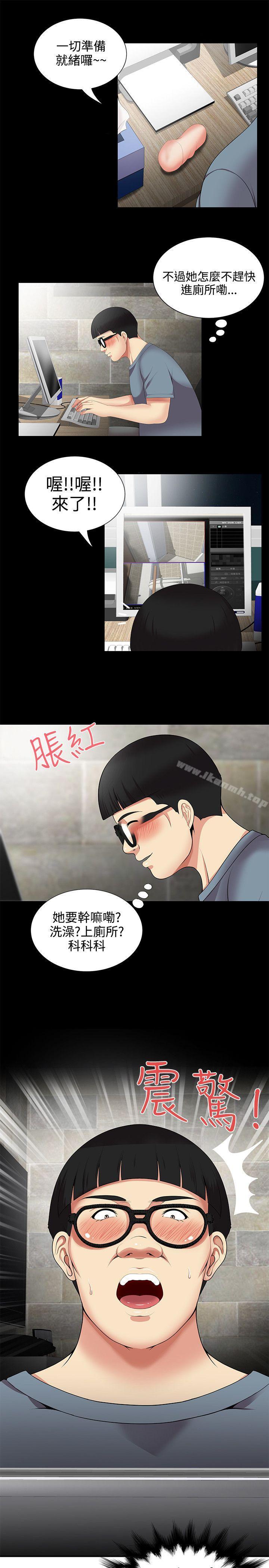 《無法自拔的口紅膠》漫画 第8話
