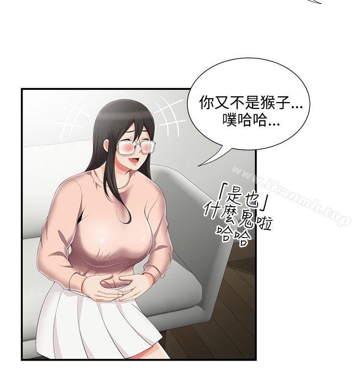 《無法自拔的口紅膠》漫画 第8話