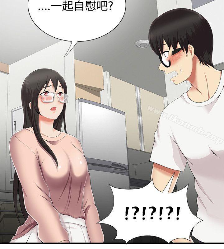 《無法自拔的口紅膠》漫画 第8話