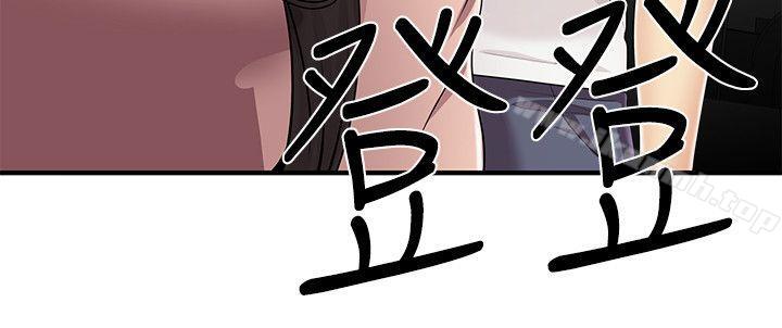 《無法自拔的口紅膠》漫画 第8話