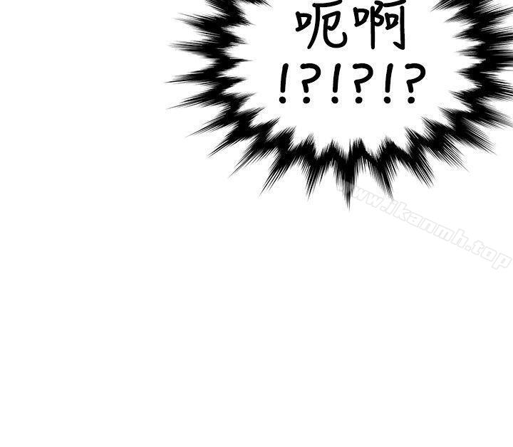 《無法自拔的口紅膠》漫画 第8話