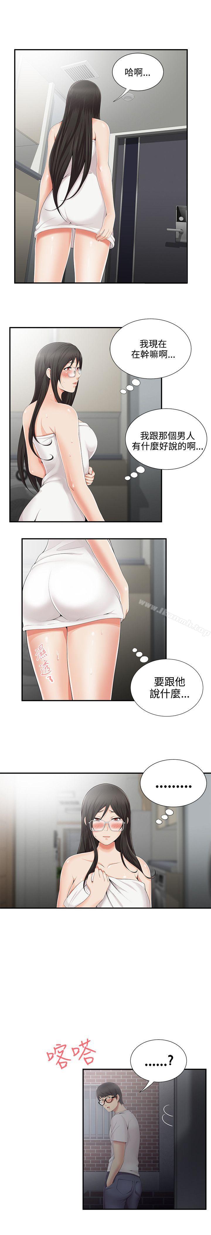 《無法自拔的口紅膠》漫画 第8話
