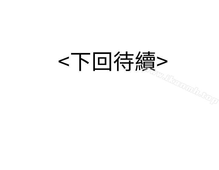 《無法自拔的口紅膠》漫画 第9話
