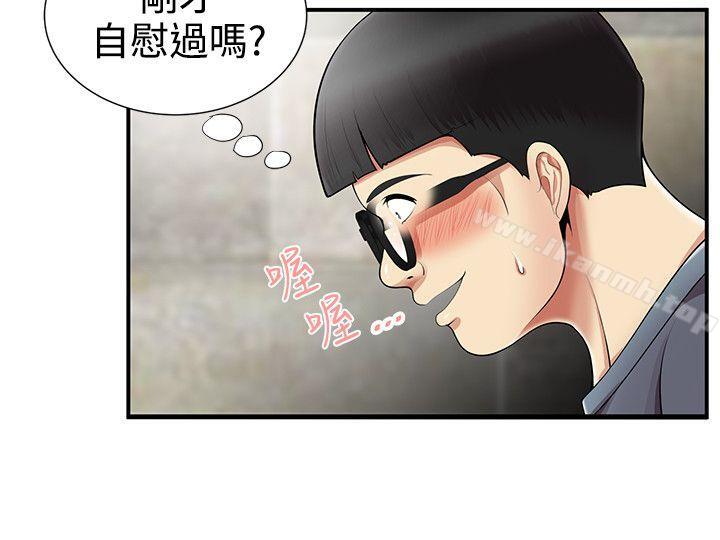 《無法自拔的口紅膠》漫画 第9話