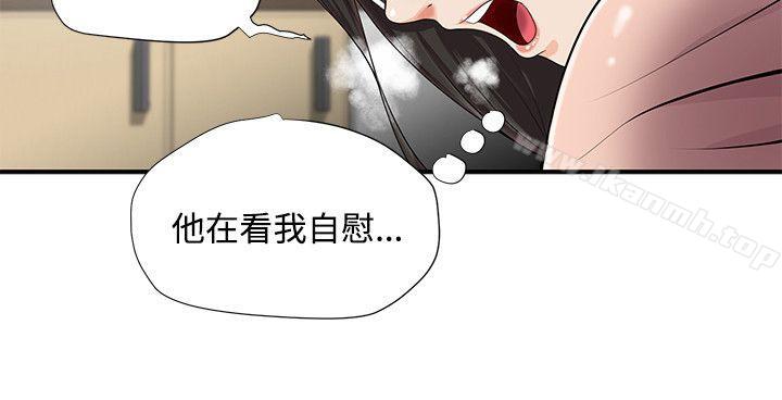 《無法自拔的口紅膠》漫画 第9話