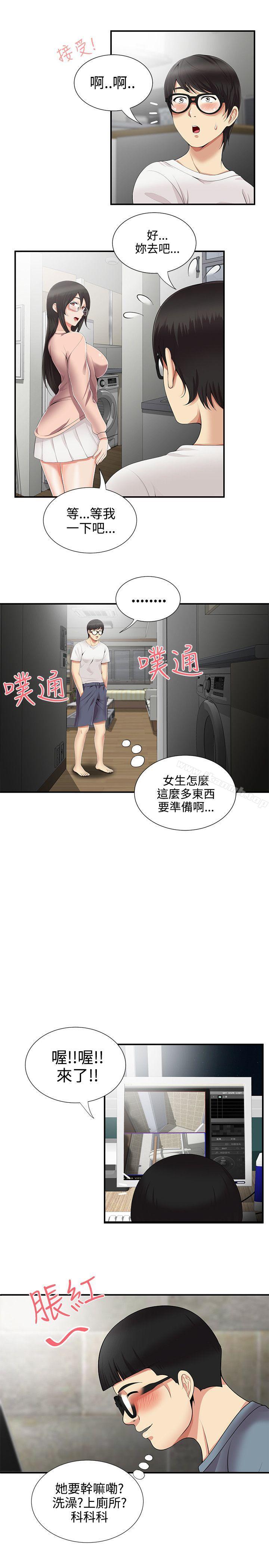 《無法自拔的口紅膠》漫画 第9話