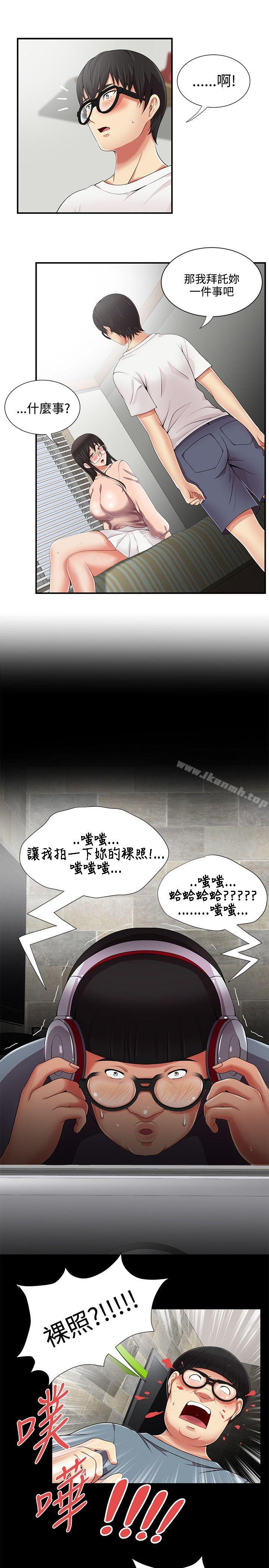 《無法自拔的口紅膠》漫画 第10話
