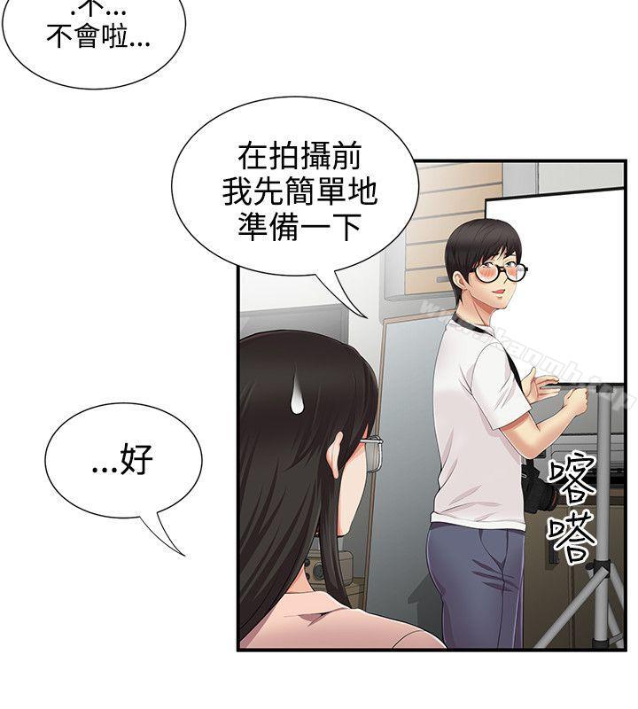 《無法自拔的口紅膠》漫画 第10話