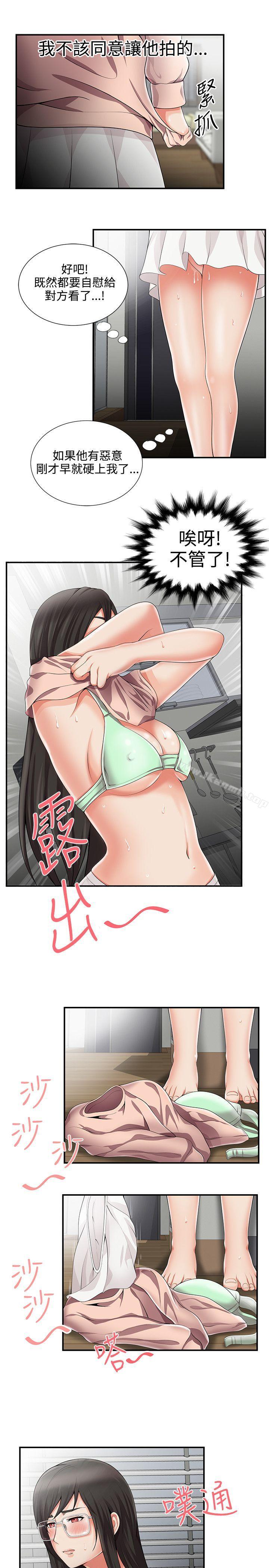 《無法自拔的口紅膠》漫画 第10話