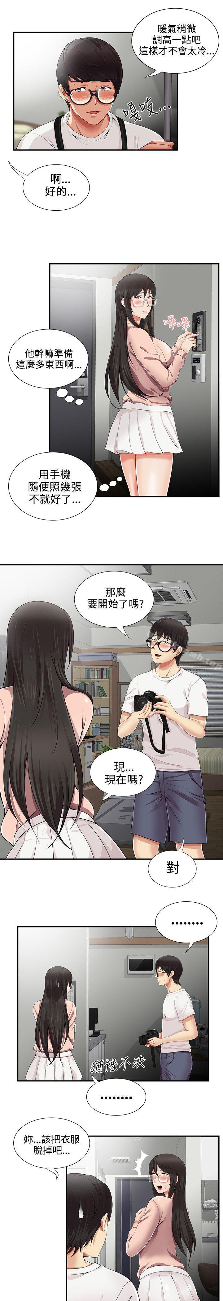 《無法自拔的口紅膠》漫画 第10話