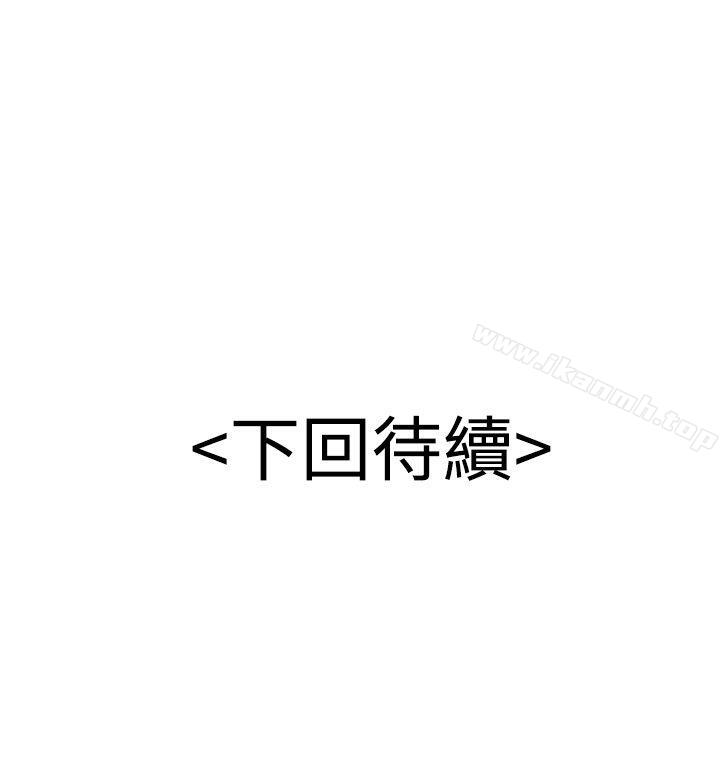 《無法自拔的口紅膠》漫画 第10話