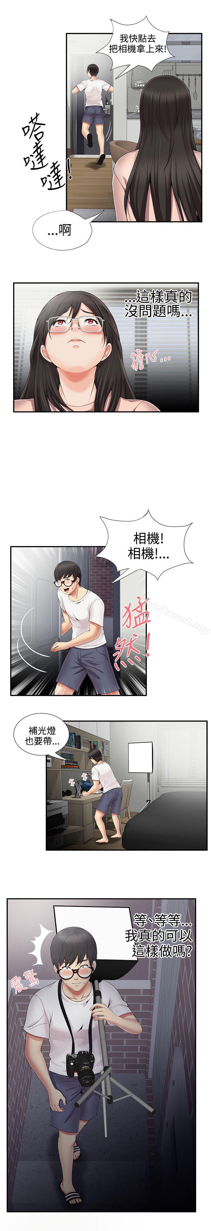 《無法自拔的口紅膠》漫画 第10話