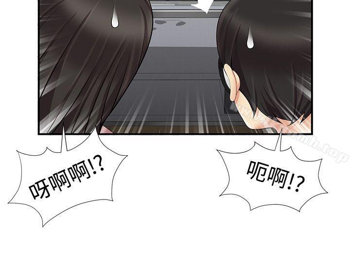 《無法自拔的口紅膠》漫画 第11話