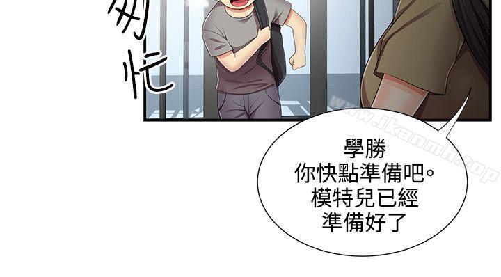 《無法自拔的口紅膠》漫画 第11話