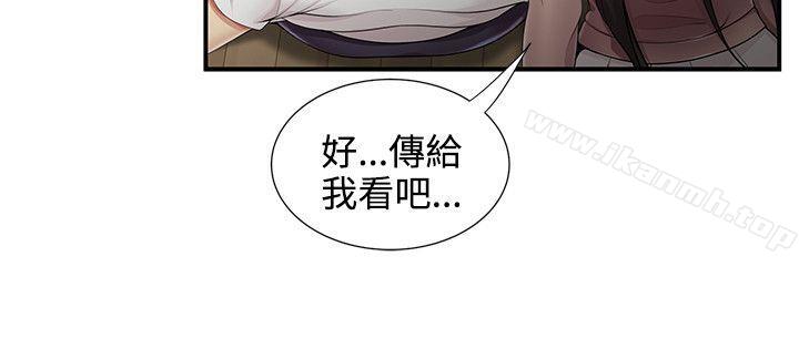 《無法自拔的口紅膠》漫画 第11話