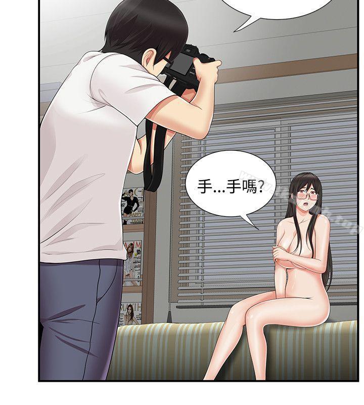 《無法自拔的口紅膠》漫画 第11話