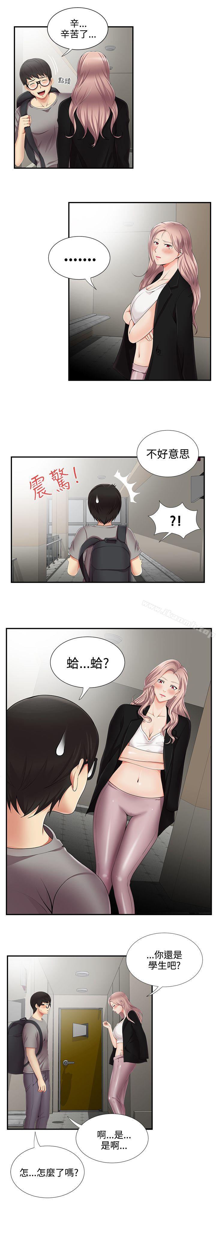 《無法自拔的口紅膠》漫画 第12話