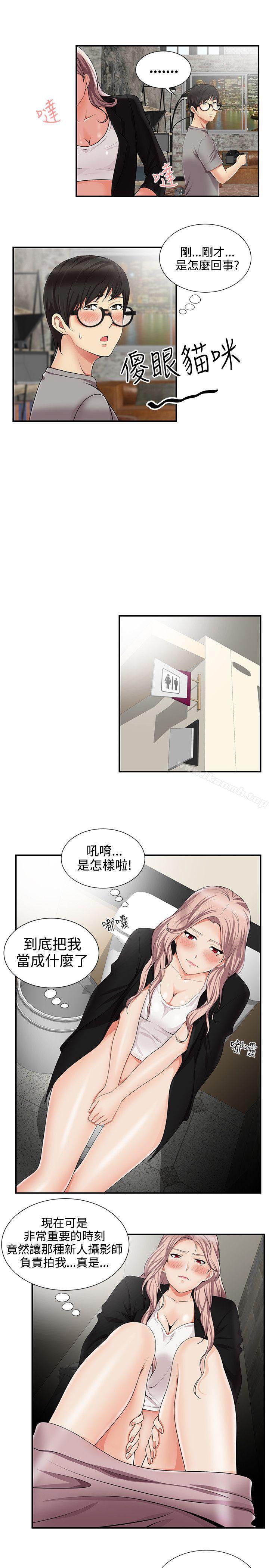 《無法自拔的口紅膠》漫画 第12話