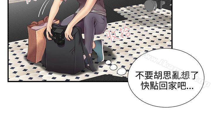 《無法自拔的口紅膠》漫画 第12話