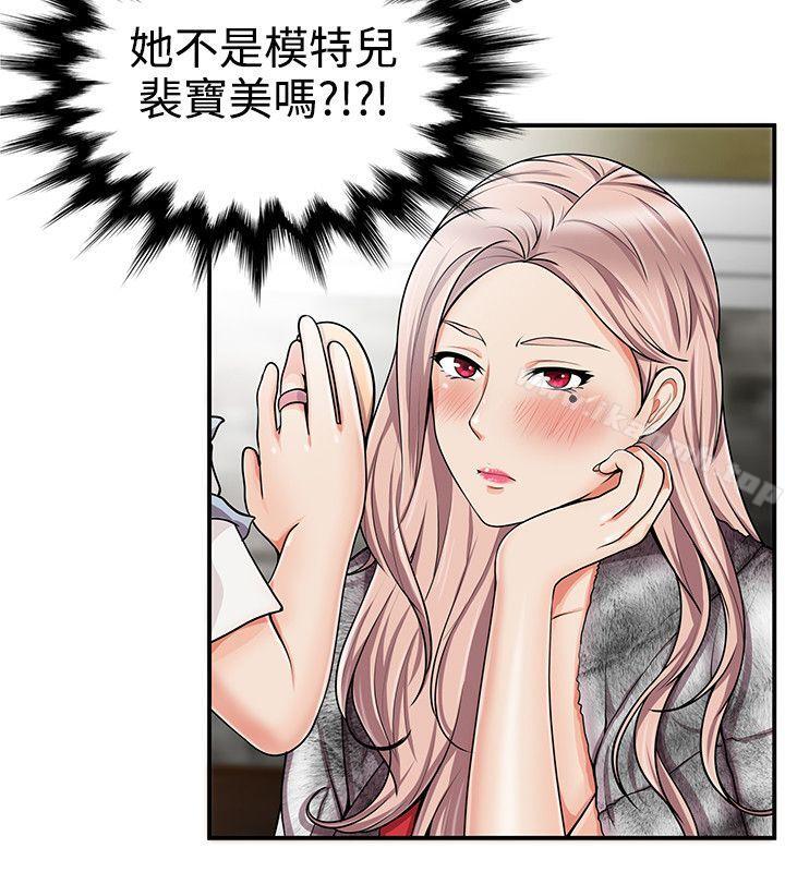 《無法自拔的口紅膠》漫画 第12話